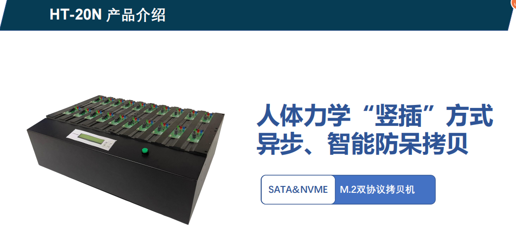 SHD-20N固態(tài)硬盤拷貝機